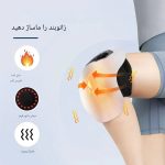 ماساژور زانو هوشمند مدل Heated Knee Massager - Image 3