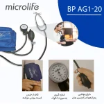 فشارسنج عقربه ای مایکرولایف مدل AG1-20 - Image 3