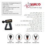 ماساژور تفنگی وکتو مدل LY675A - Image 2