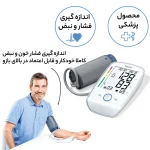 فشارسنج بازویی دیجیتال بیورر مدل BM45 - Image 3