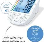 فشارسنج بازویی دیجیتال Beurer مدل BM49 - Image 2